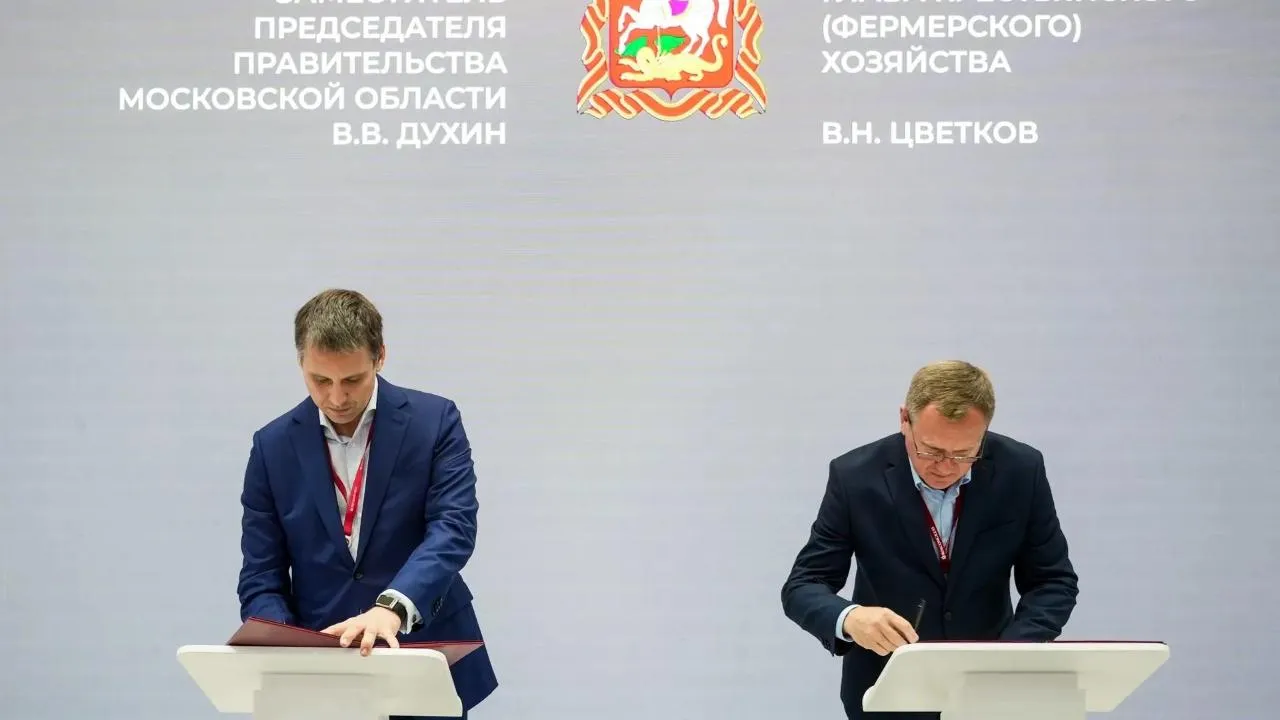 На ПМЭФ подписали соглашение о строительстве в Щелково фермы на 10 тыс. тонн молока в год