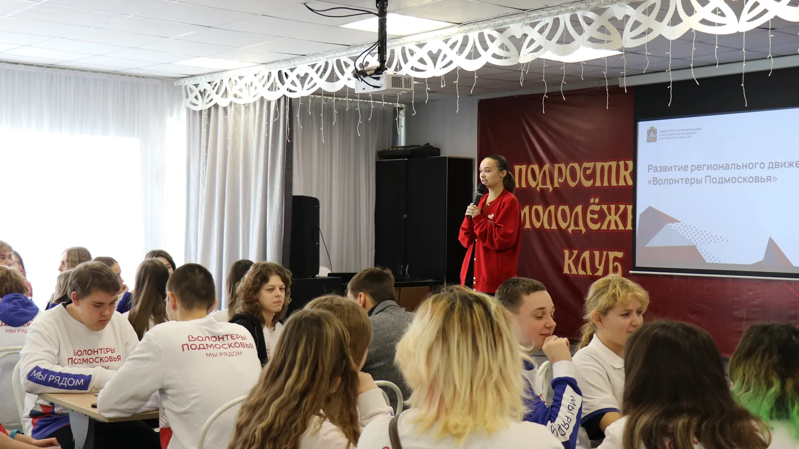 Фото: МБУ РМ «Молодежный центр» г.о. Ступино