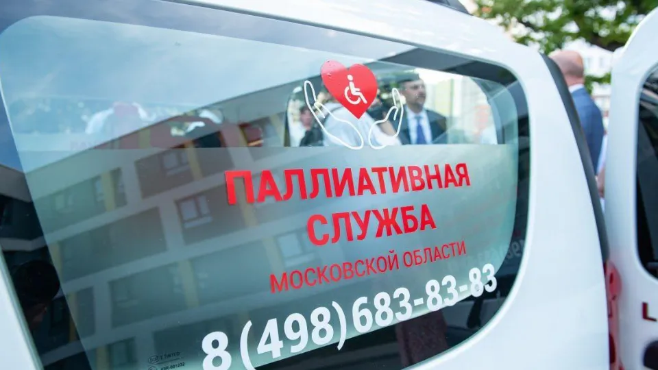 Фото: Министерство здравоохранения МО