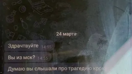 Фото: t.me/ Безопасность Подмосковья