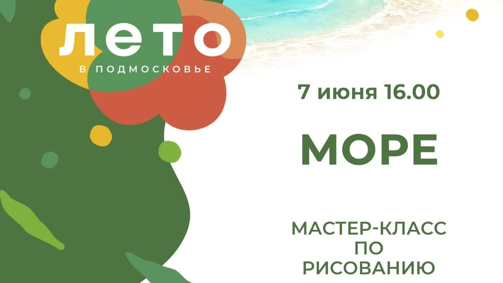 Фото: администрация г.о. Люберцы