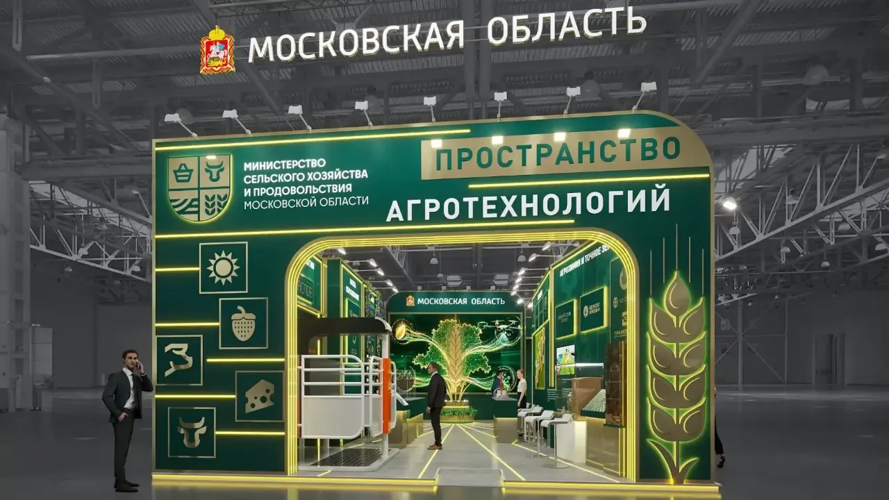 Макет стенда Московской области на «Золотой осени»