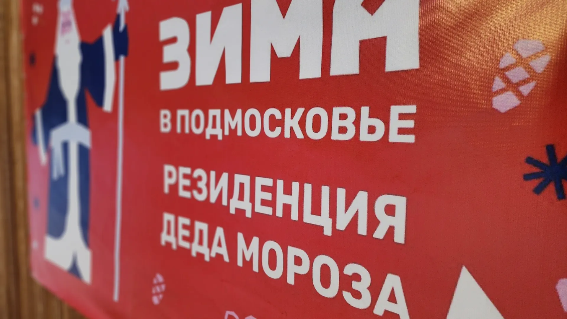 Фото: МедиаБанк Подмосковья/Светлана Плотникова&nbsp;