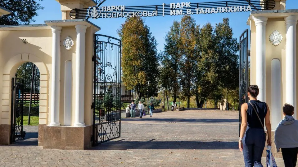 Вход в парк. Фото: пресс-служба администрации г.о. Подольск