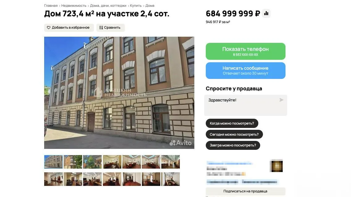 Авито