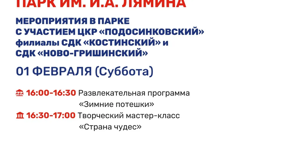 Фото: Парки Дмитровского городского округа
