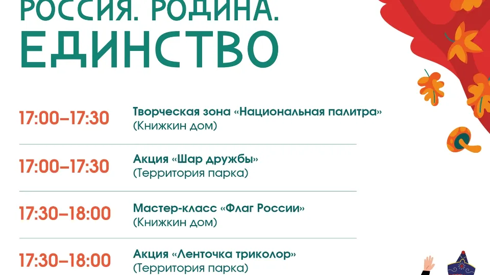 Фото: Парки Дмитровского округа