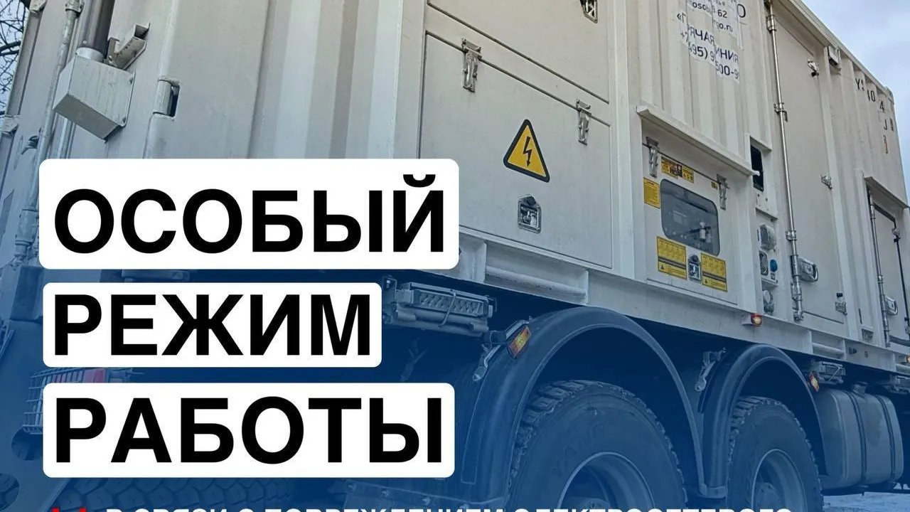 В Орехово-Зуеве и Ликино-Дулеве восстановят подачу электричества после аварии