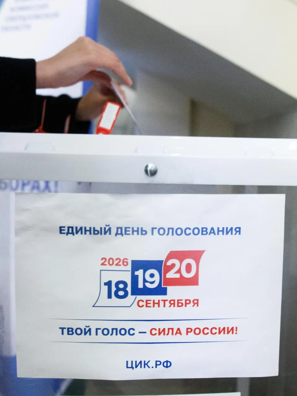 Ilya Moskovets/URA.RU