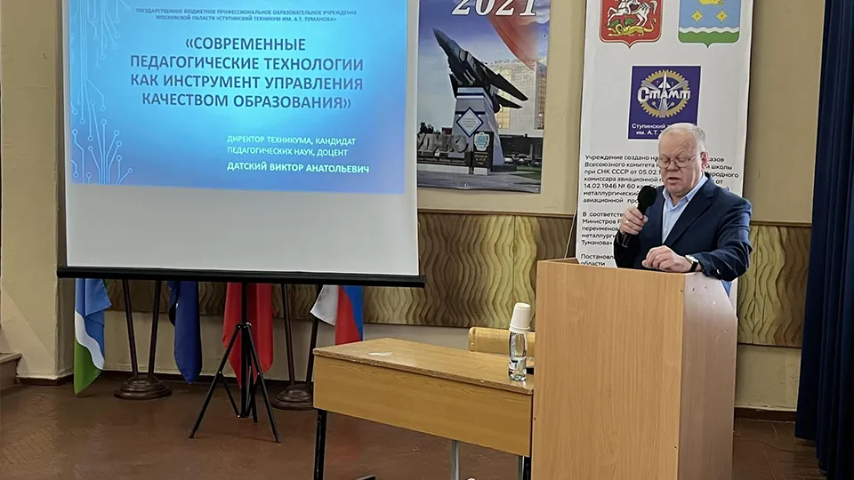 Фото: техникум им. А.Т.Туманова