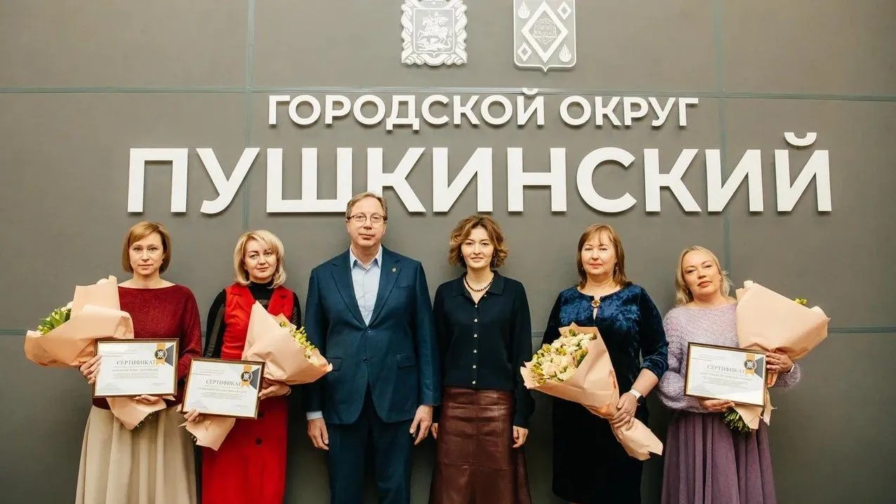 Пресс-служба администрации городского округа Пушкинский