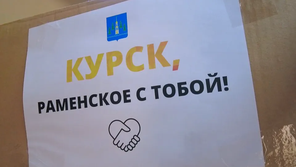 Фото: пресс-служба Администрации Раменского г.о.