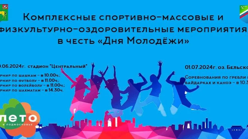 Фото: пресс-служба администрации городского округа Бронницы