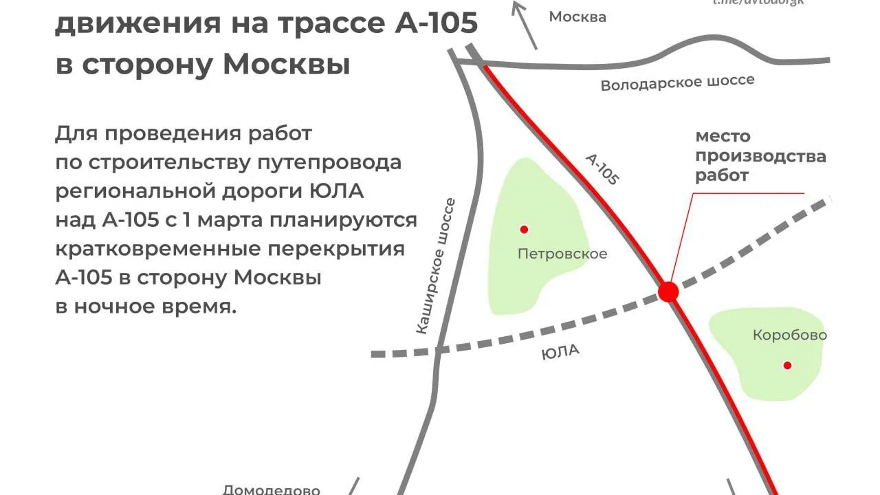 Минтранс Подмосковья