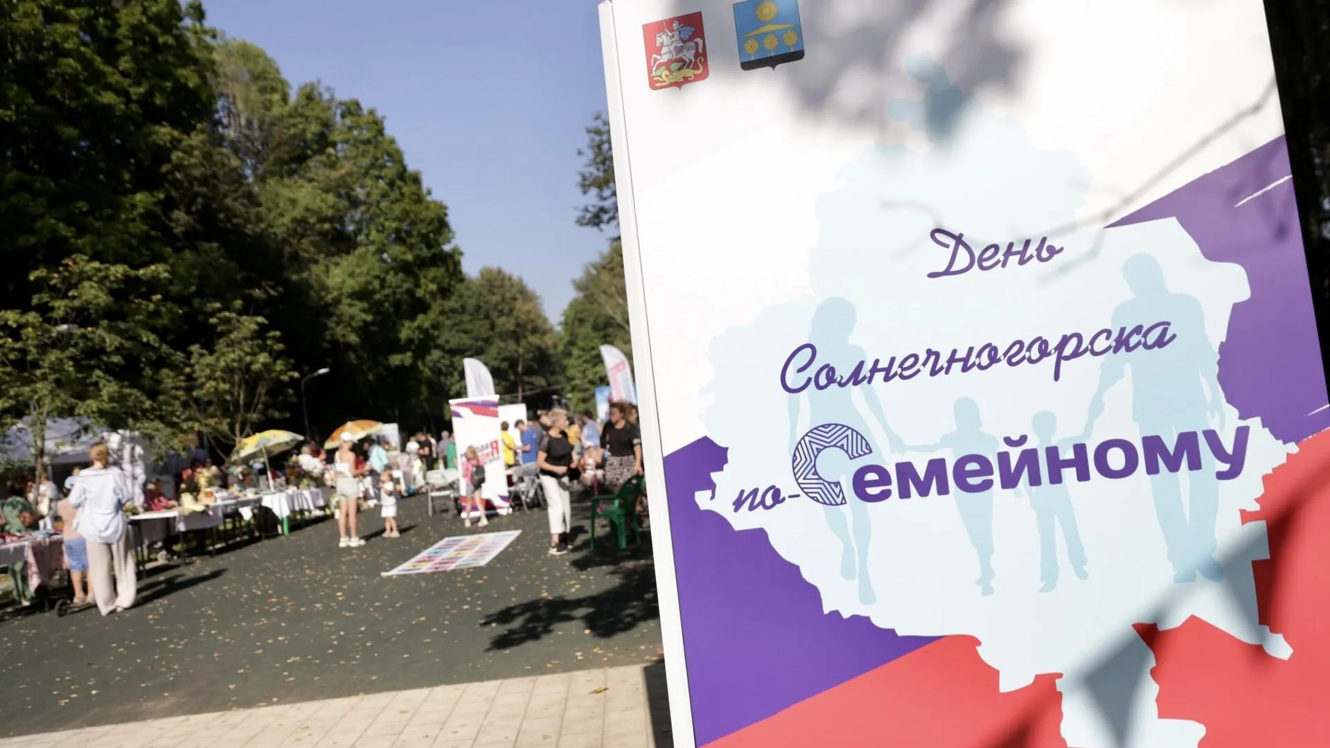 Пресс-служба администрации г. о. Солнечногорск