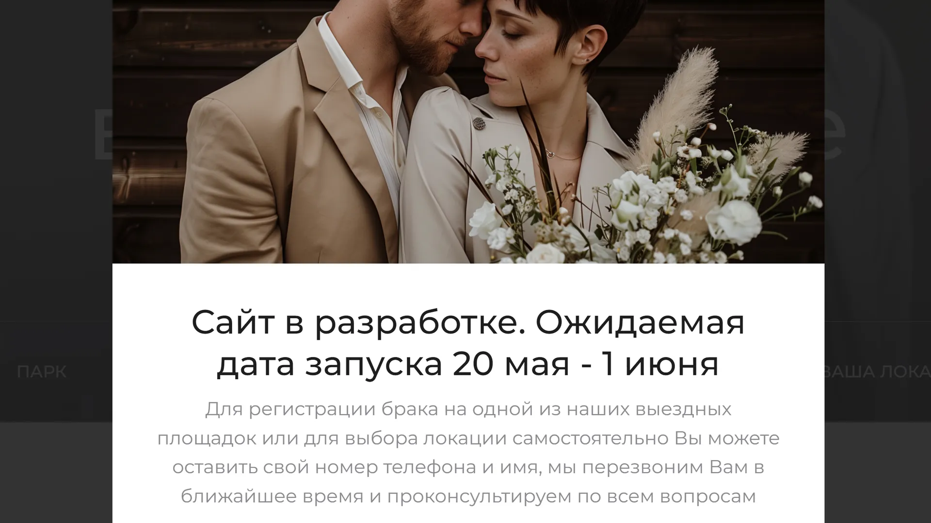 Фото: скан страницы портала&nbsp;«Свадьба в Подмосковье»