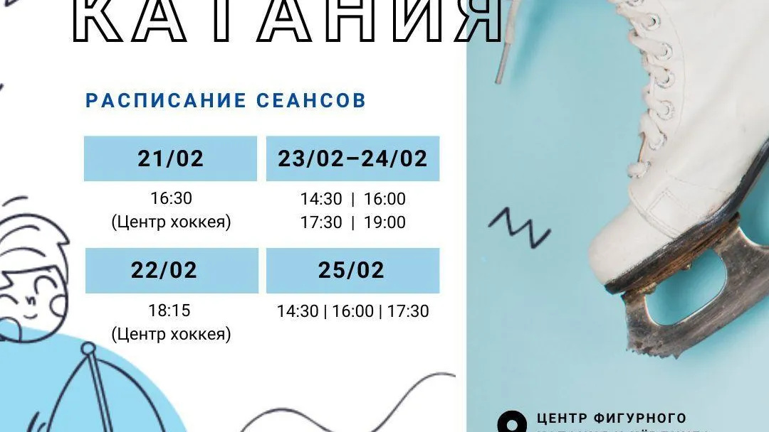 Фото: Спортивный комплекс "Дмитров"/ВКонтакте.