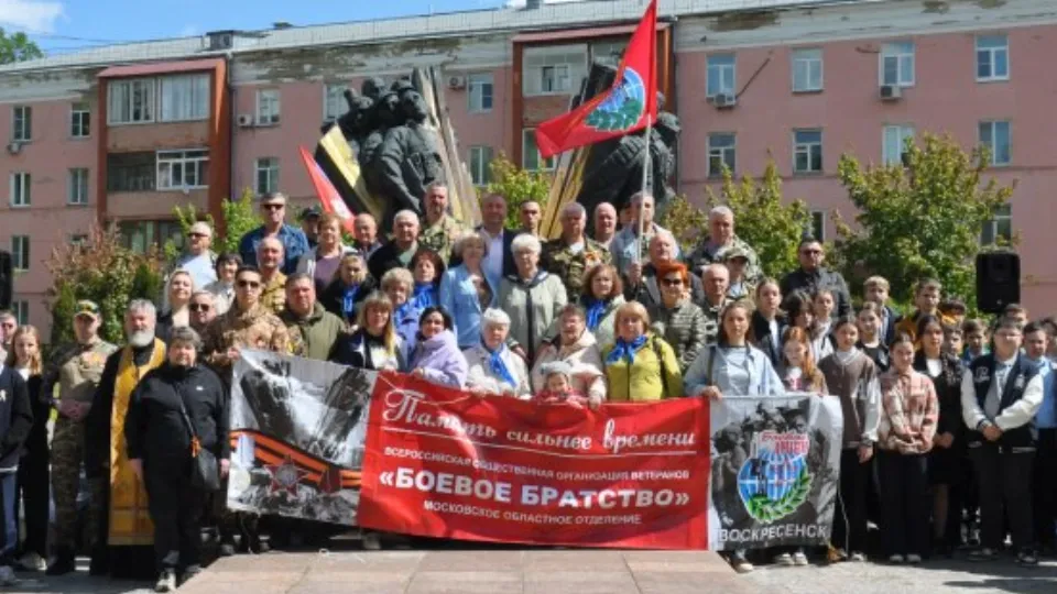 Фото: администрация г.о. Воскресенск