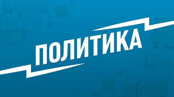 Европу обвинили в затягивании переговоров и противостоянии России