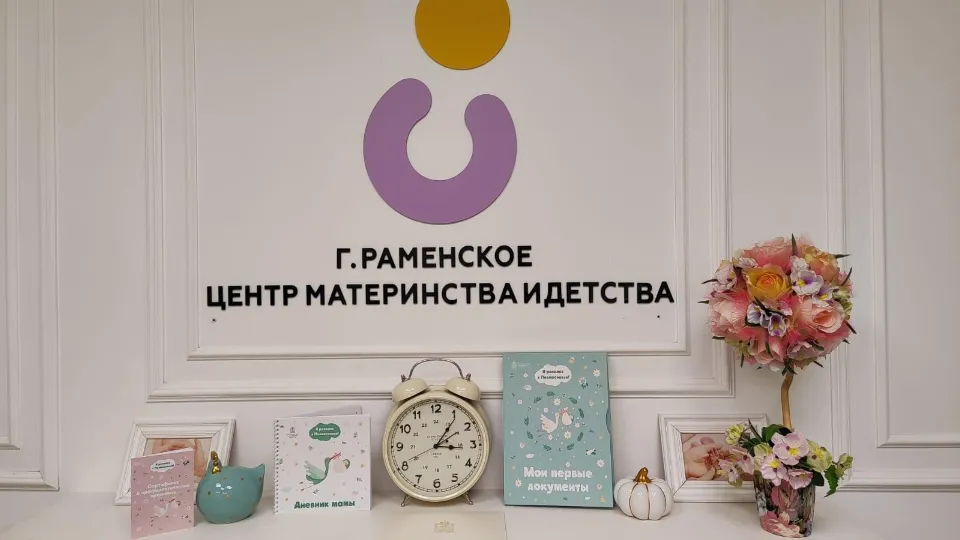 Фото:&nbsp;Министерство социальной защиты населения Московской области