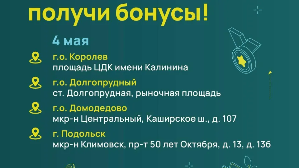 Фото: Министерство по содержанию территорий и государственному жилищному надзору