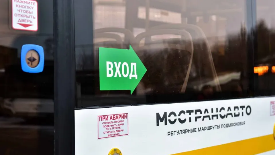 Фото: Мострансавто