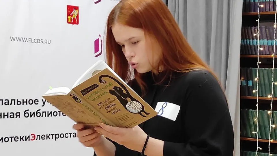 Фото: администрация г. о. Электросталь