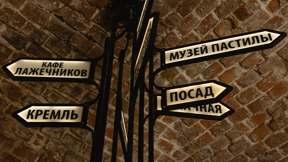 Фото: музейный кластер «Коломенский посад»