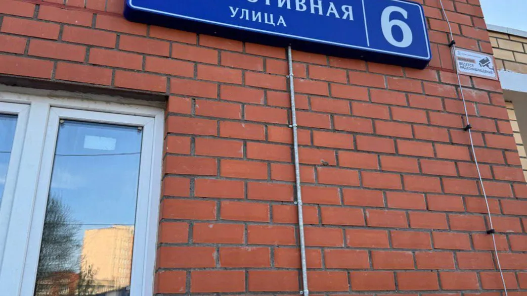 Фото: t.me/Администрация Можайского городского округа