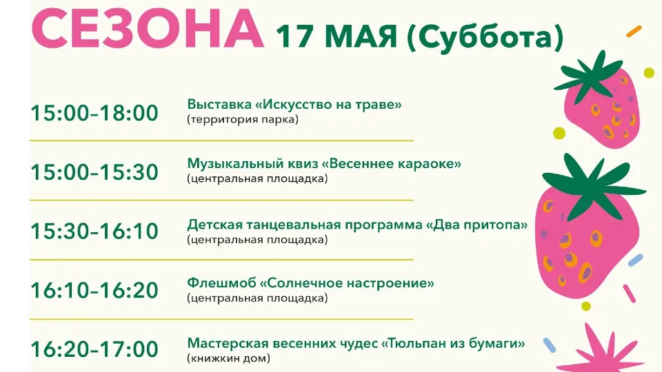 Фото: Парки Дмитровского округа