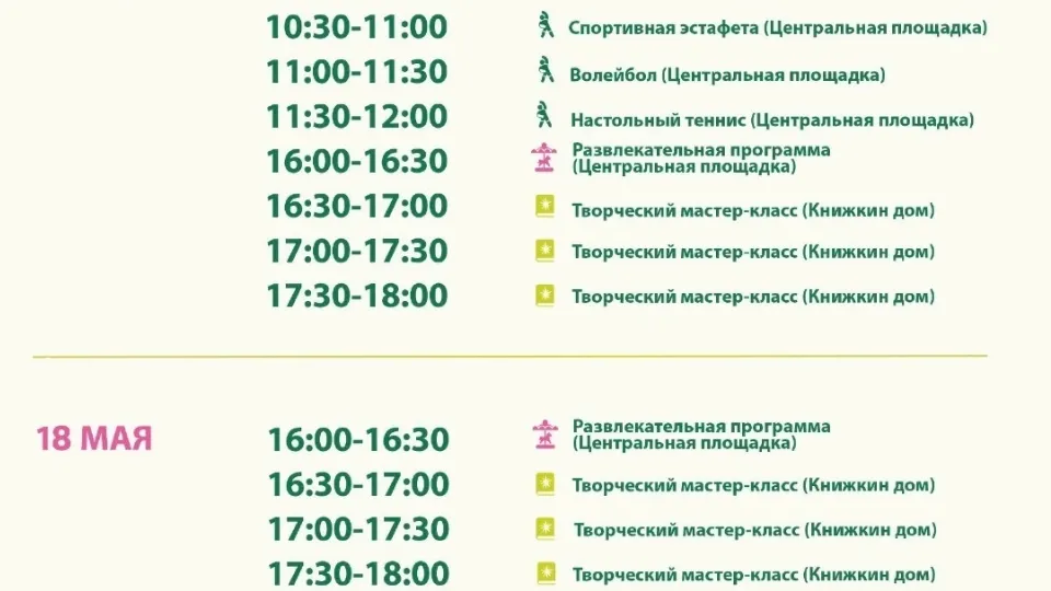 Фото: Парки Дмитровского городского округа