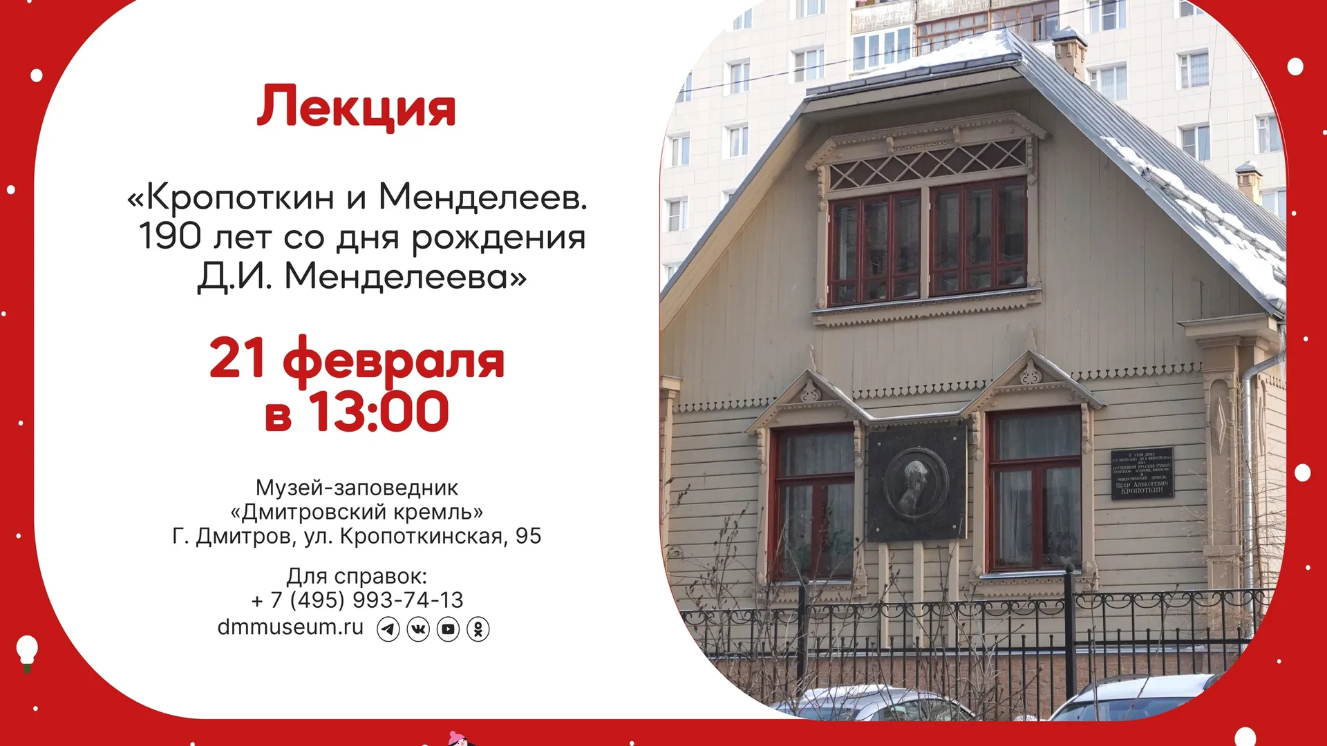 Фото: Музей-заповедник «Дмитровский кремль»/ВКонтакте:
