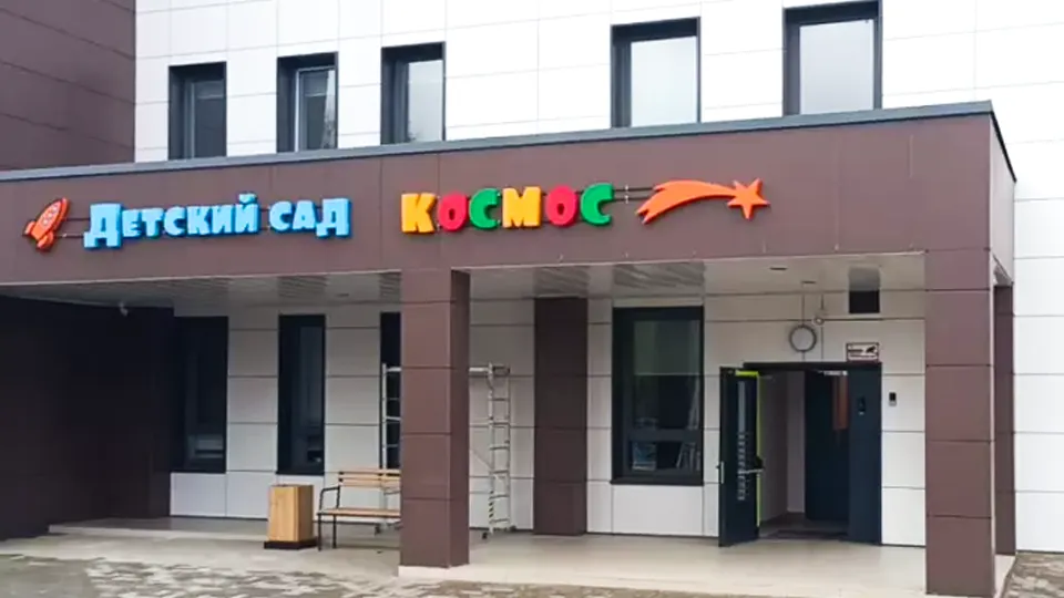 Фото: Министерство строительного комплекса Московской области