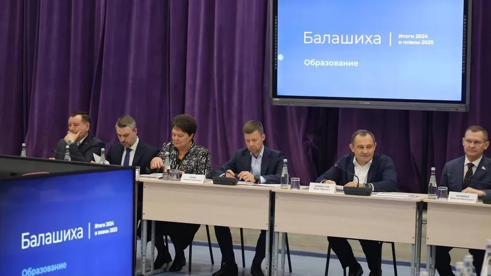 Фото: пресс-служба администрации г.о. Балашиха