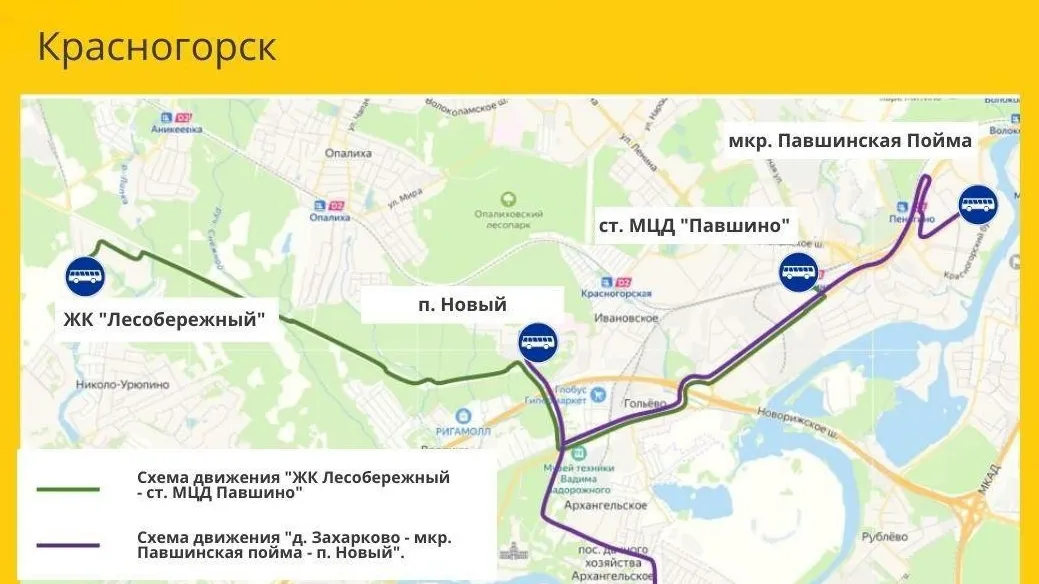 Фото: Министерство транспорта и дорожной инфраструктуры Московской области