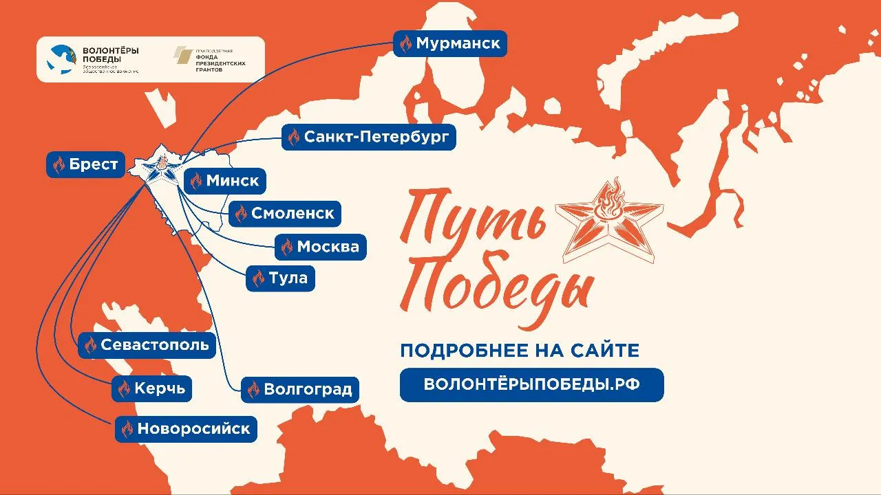 Жителей Подмосковья пригласили поучаствовать в конкурсе «Путь Победы»