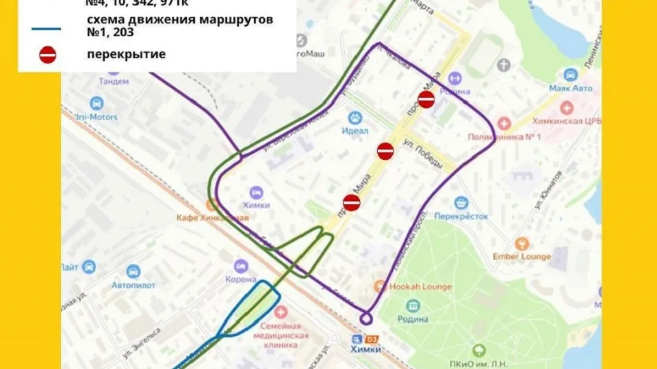 Фото: минтранс МО