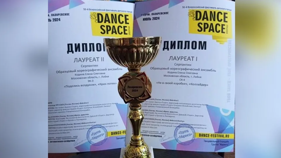 Фото: Пресс-служба администрации городского округа Лобня