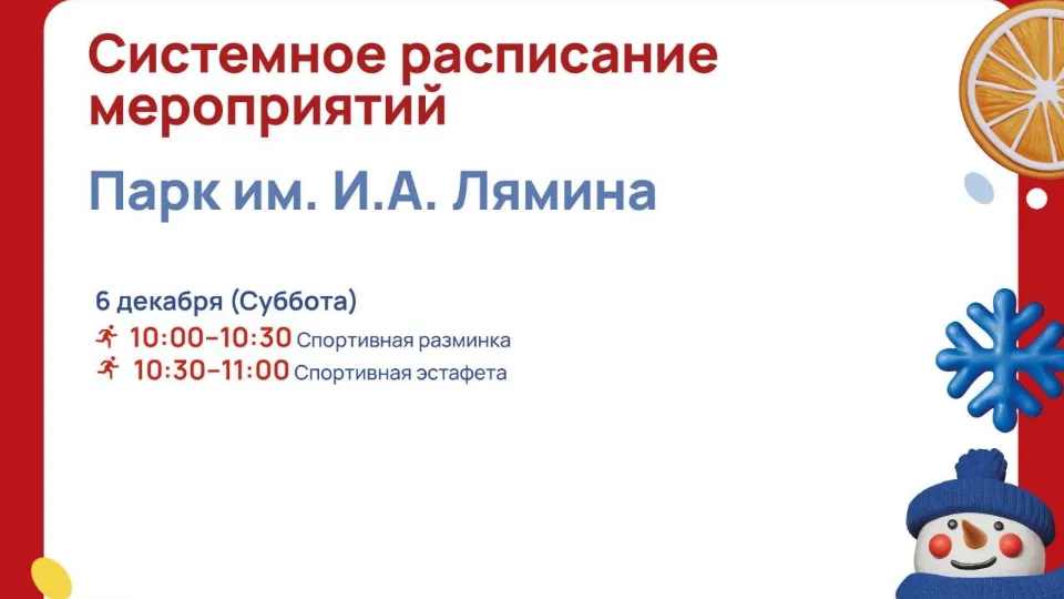 Фото: Парки Дмитровского городского округа