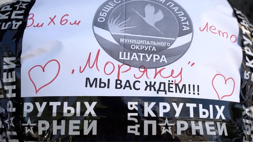 Фото: администрация м.о. Шатура