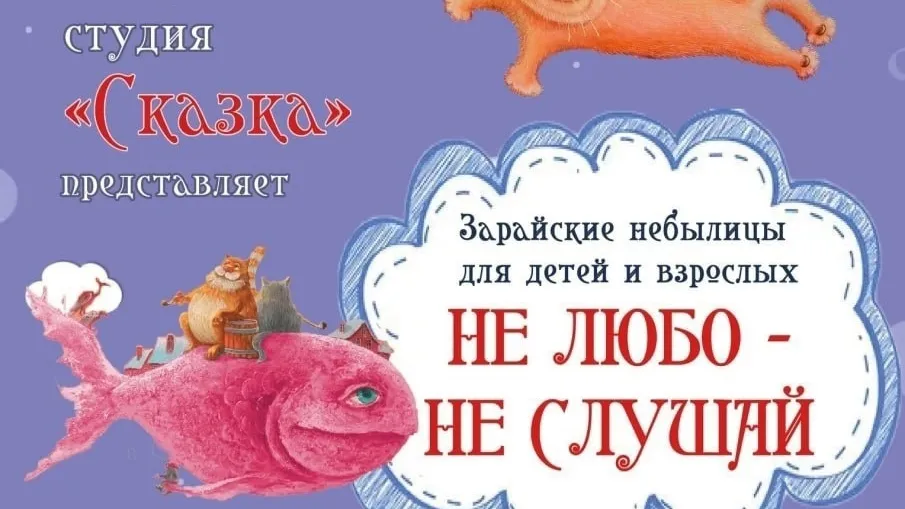 Афиша: ЦД «Победа»