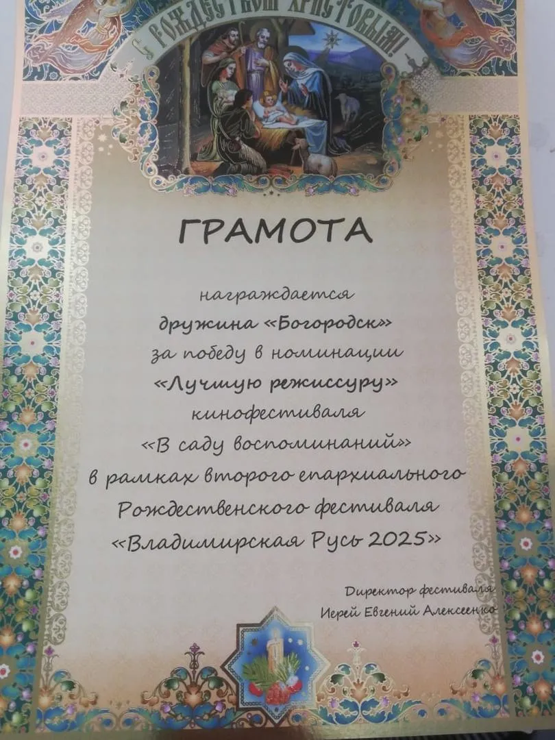 пресс-служба администрации Богородского городского округа