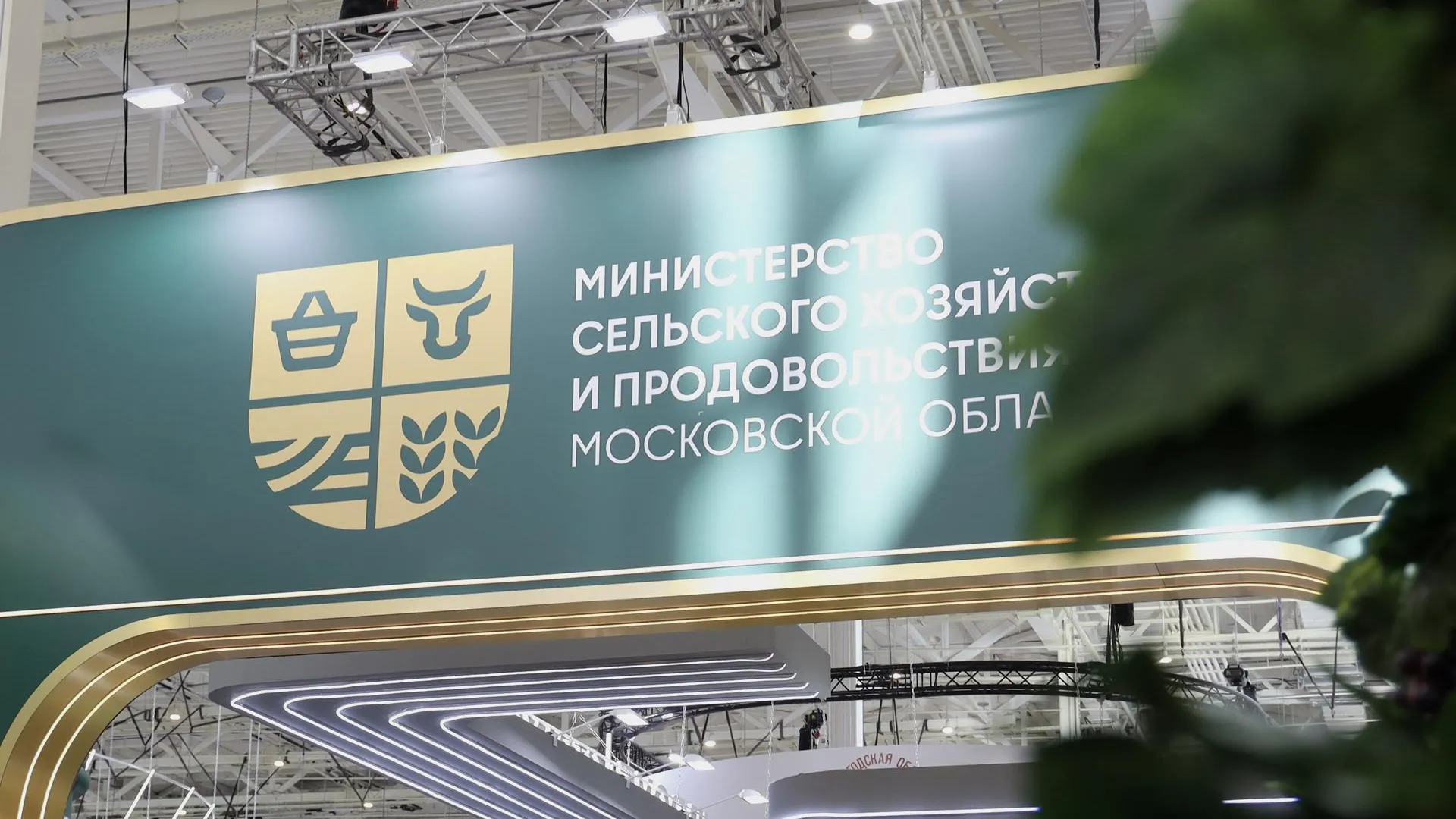 Аграрии из Московской области получили награды на выставке «Золотая осень – 2026»