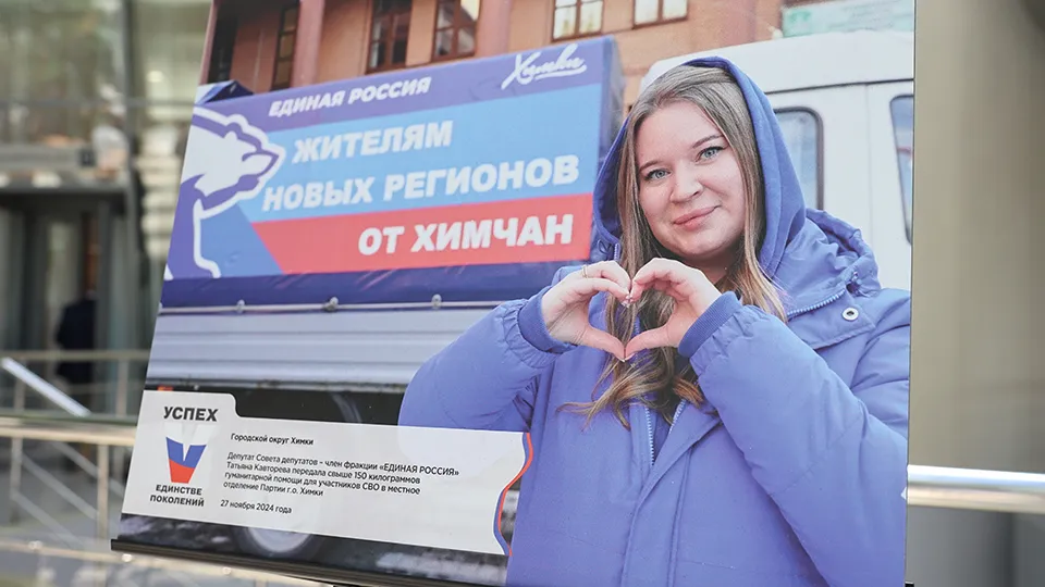 Фото: пресс-служба губернатора и правительства Московской области/Екатерина Агеева