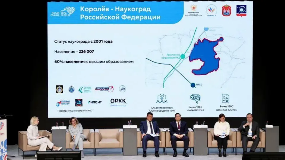 Фото: Министерство территориальной политики Московской области
