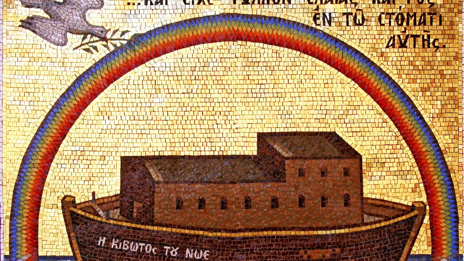 Ноев ковчег, мозаика в монастыре Киккос, Кипр. Maria Breuer