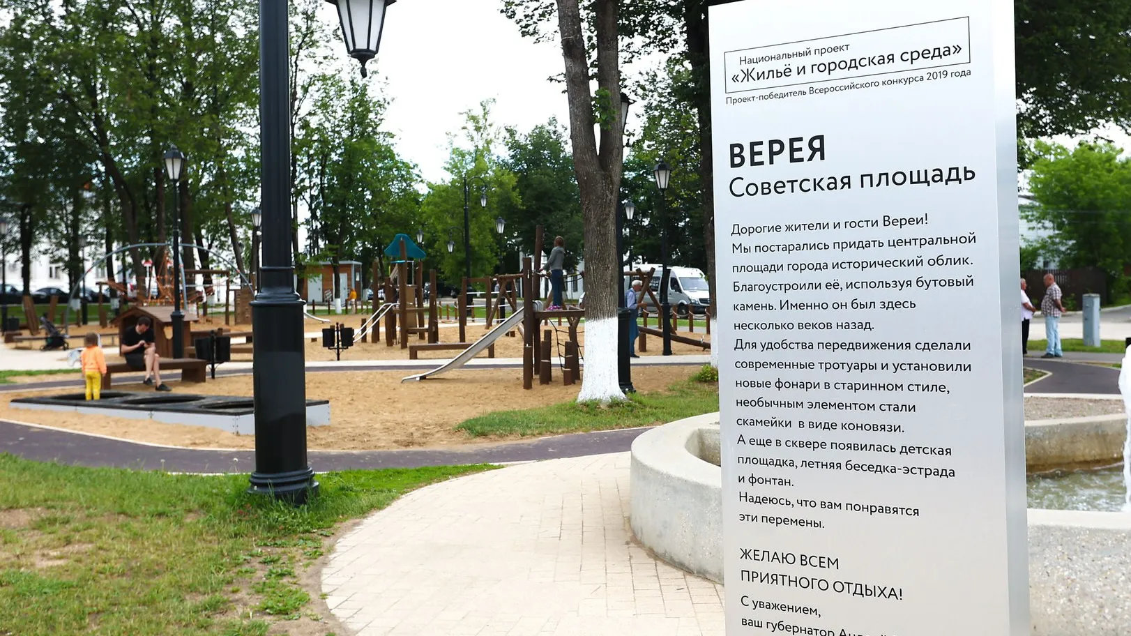 Фото: пресс-служба администрации Наро-Фоминского г.о.