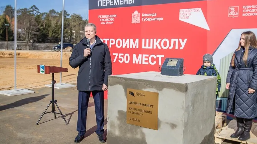 пресс-служба администрации городского округа Одинцово