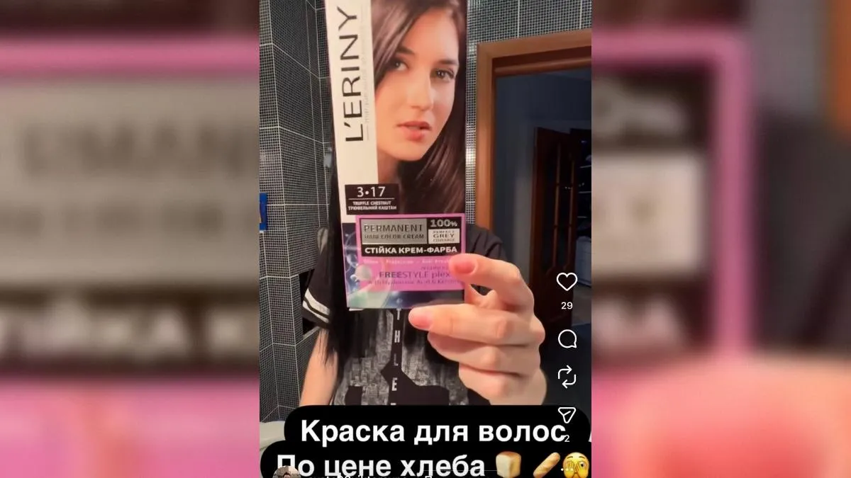 Скриншот из соцсетей