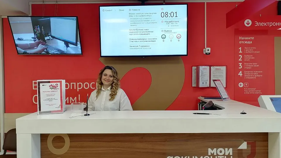 Фото: МФЦ г.о. Одинцово